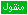 الدولة الزيدية في المغرب 838165